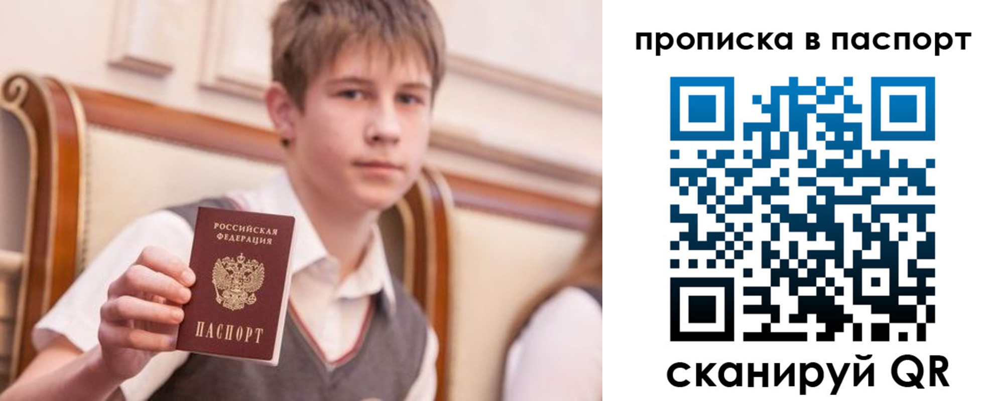 прописка поиск в Читинской области