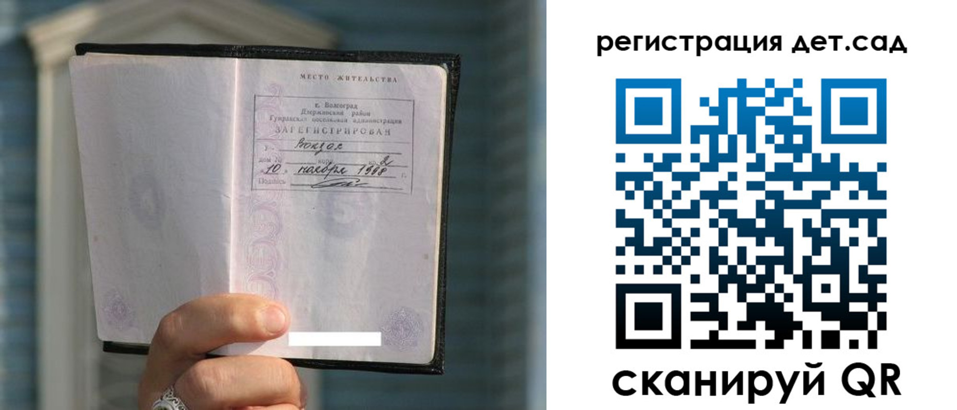 купить прописку в Читинской области