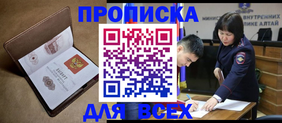 временная регистрация адрес в Читинской области