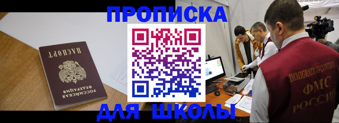 где прописаться в Читинской области