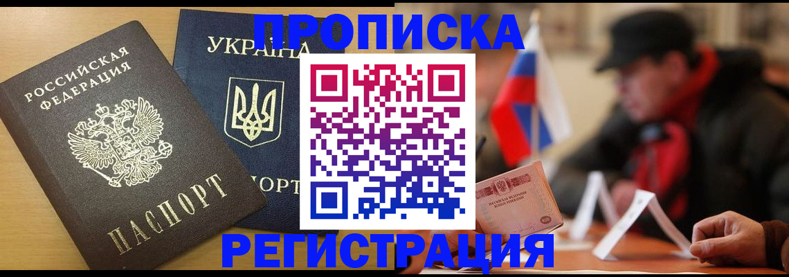 временная регистрация надежно в Читинской области