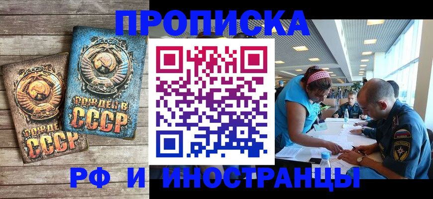 прописка для кредита в Читинской области